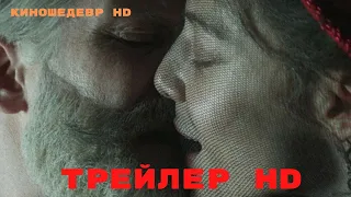 Жена Чайковского  Фильм  Трейлер 2023