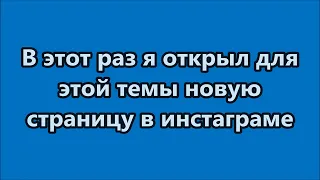 Моя новая страница в инстаграме про Орхоно-Енисейского алфавита