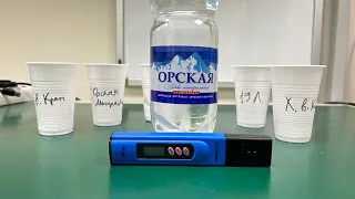 Тестируем Орскую воду