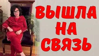 Надежда БАБКИНА совсем на себя не похожа! Певица впервые вышла на связь, после болезни