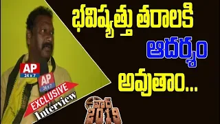 TDP Polavaram MLA Candidate Boragam Srinivas Exclusive Interview | AP24x7