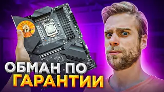 КАК Вас ОБМАНЫВАЮТ по ГАРАНТИИ на 15000 рублей 🔥😡