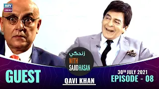 Zindagi With Sajid Hasan | Qavi Khan | 30th July 2021 | ARY Zindagi