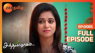 சாகும் வரை வரும் பந்தம்னு நினைச்சேன் | Sandhya Raagam | Full Ep 65 | Zee Tamil | 08 Jan 24