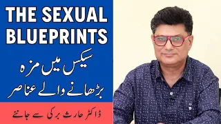 Sex Me Maza Badhayen - HOW TO MAKE SEX FUN - Increase Sexual Pleasure - Jaiya's Erotic Blueprint