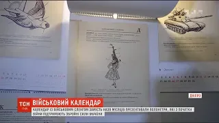 Військовий сленг замість назв місяців: у Дніпрі волонтери презентували календар на 2019 рік