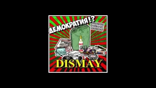 Dismay - Друзья