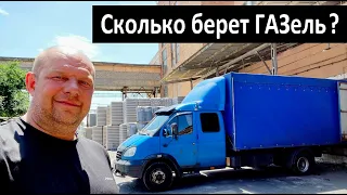 Сколько берет Газель в Астрахани. Перевозчик РФ