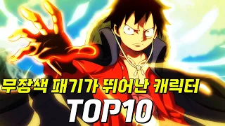 원피스 무장색 패기가 뛰어난 캐릭터 TOP10