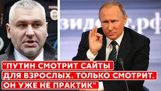 Фейгин о том, чего Путин боится по-настоящему