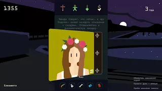 Reigns: Her majesty. №3 Дуэль с отражением