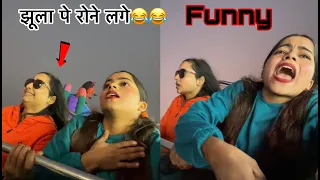 Jhula ke upar band baj gaya 😅 | funny | best of 2023