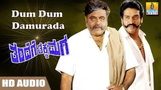 Dum Dum Damaruga - Thandege Thakka Maga HD Audio | Ambareesh , Upendra | Jhankar Music