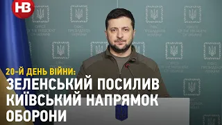 Зеленський призначив нових керівників Київської ОВА та ООС