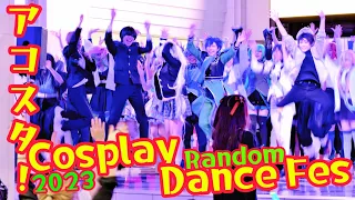 Cosplay Dance Entertainment Festival【 Random Dance 】2023/9/1(Fri)