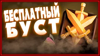 БЕСПЛАТНЫЙ БУСТ до 4600 | КАК ПЕРЕЙТИ на 3 ИСКАТЕЛЯ Клеш Рояль | Clash Royale