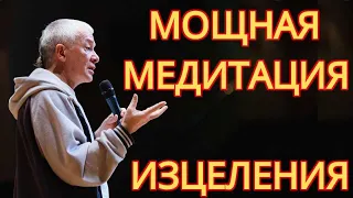 Индивидуальная медитация (маха-мантра) Александр Хакимов