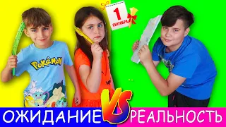 Back to School Ожидание vs Реальность / Алика и Макс