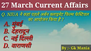 27 March 2023 Current Affairs | Daily Current Affairs | Current Affairs in Hindi | SSC | UPPSC