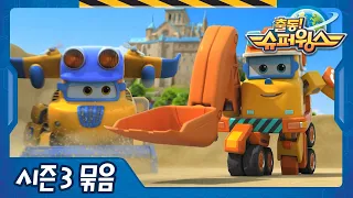 [Superwings s3 Korean full episodes] EP11~EP20