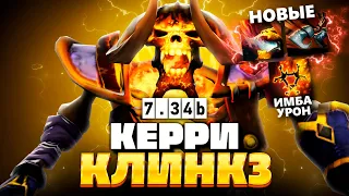 КЛИНКЗ 7.34 через КЕРРИ сборку + (абуз дальности атаки) 🔥 Clinkz Dota 2