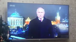 Новогоднее обращение президента РФ 2020 и бой курантов.