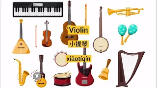 Learn Chinese vocabulary in musical Instruments