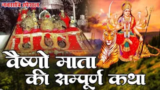 नवरात्री के पहले दिन यह चमत्कारी कथा सुनने से मनोकामना पूर्ण हो जाती है - Navratri Special 2023 Mata