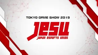 Tokyo Game Show 2019 ~ e-Sports X RED STAGE ~ Day1