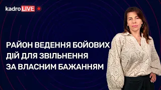 Район ведення бойових дій для звільнення за власним бажанням №54 (208) 27.07.2022