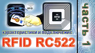 How to connect RFID RC522 to Arduino