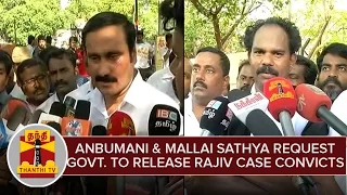 Anbumani & Mallai Sathya Request TN Govt. To Release all 7 Rajiv Gandhi Case Convicts