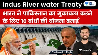 India plans 10 hydro plants to utilize Indus water treaty | India Pakistan Relation | Impact on CPEC