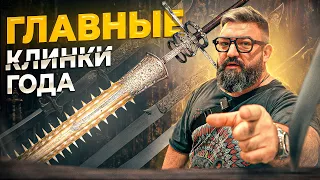 Главные клинки года! Огромный меч из рыбы-пилы!