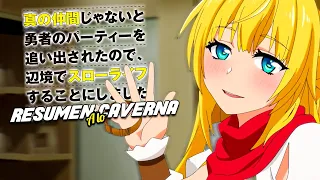 Shin no Nakama Janai to Yuusha no Party Resumen | Resumido A Lo Caverna