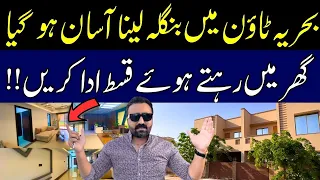 Bahria Town Main Ghar Lena Asan | Ghar Main Rehte Hue Qisten Ada Kren | Ready Villa On Instalments