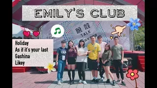 [Dance Cover]Emily's Club - Holiday / As if it's your last / Gashina / Likey