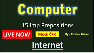 Army Clerk Computer । Computer gk in hindi | ARMY | railway । bank । Computer science