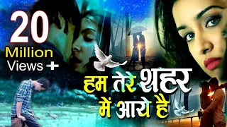 Hum Tere Shahar Mein - Yusuf Malik Ghazal | हम तेरे शहर में आये हैं मुसाफिर की तरह New 2021