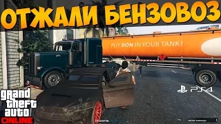 GTA Online PS4. Шоссе Грейт-Оушн. Задание от Ламара #67