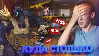 САМЫЕ ЦЕННЫЕ ПРЕДМЕТЫ в WARFACE! - МАЖОРЫ В ШОКЕ!