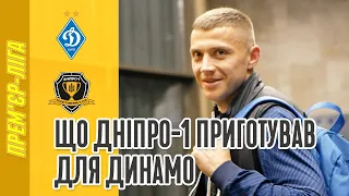 СК Дніпро-1 TV: Що Дніпро-1 приготував для Динамо