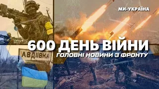 ТЕРМІНОВО! ЗСУ збили російський МІ-8. Битва за АВДІЇВКУ триває. РФ готує РАКЕТНИЙ удар?