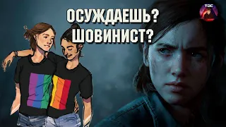 THE LAST OF US PART II. Неужели все так УЖАСНО или …? [Обзор со СПОЙЛЕРАМИ]