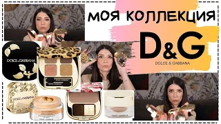 Моя ЛАКШЭРИ Коллекция :) Dolce&Gabbana