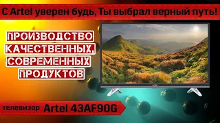 Обзор телевизора Artel 43AF90G (Android Smart TV, IPS, DVB-S2). Что то не то, что то не так...