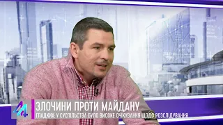 44 хвилини. Гість студії – Валентин Гладких (31.12.18)