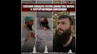 Ч1ич1керия - новая смута беглых предателей чеченского народа.