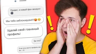 ПРИТВОРЯЮСЬ СВОИМ ФАН-АККАУНТОМ 🔥ПРАНК НАД ПОДПИСЧИКАМИ