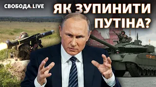 Война России против Украины: откуда ждать ударов? | Свобода Live